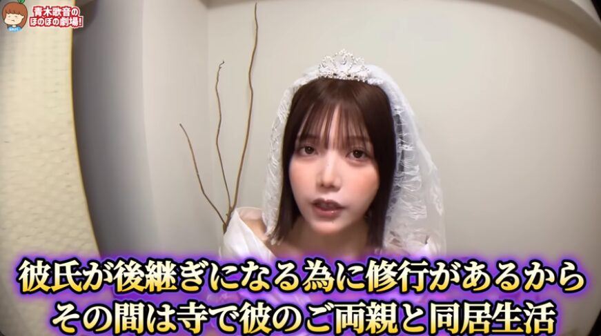 青木歌音は結婚してる？元彼との悲しい破談理由についても！