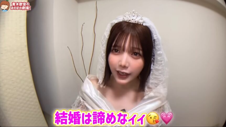 青木歌音は結婚してる？元彼との悲しい破談理由についても！