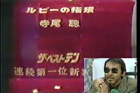 寺尾聡『ルビーの指輪』はなぜ売れた？印税や誕生秘話を徹底調査！